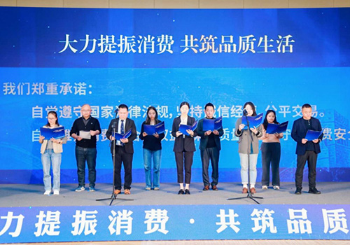 书亦烧仙草受邀出席第五届品质消费活动，助力打造安心消费新生态
