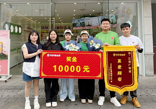 冲上热搜的“给你多放一勺冻冻”的奶茶店获书亦总部表扬：发锦旗奖金