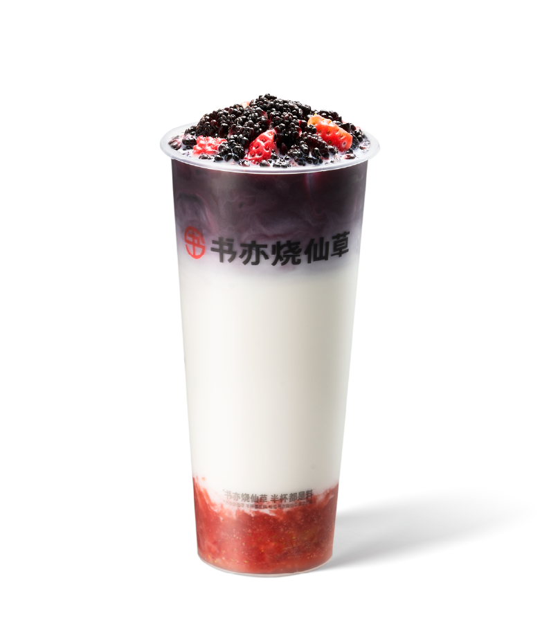 黑桑葚生椰莓莓