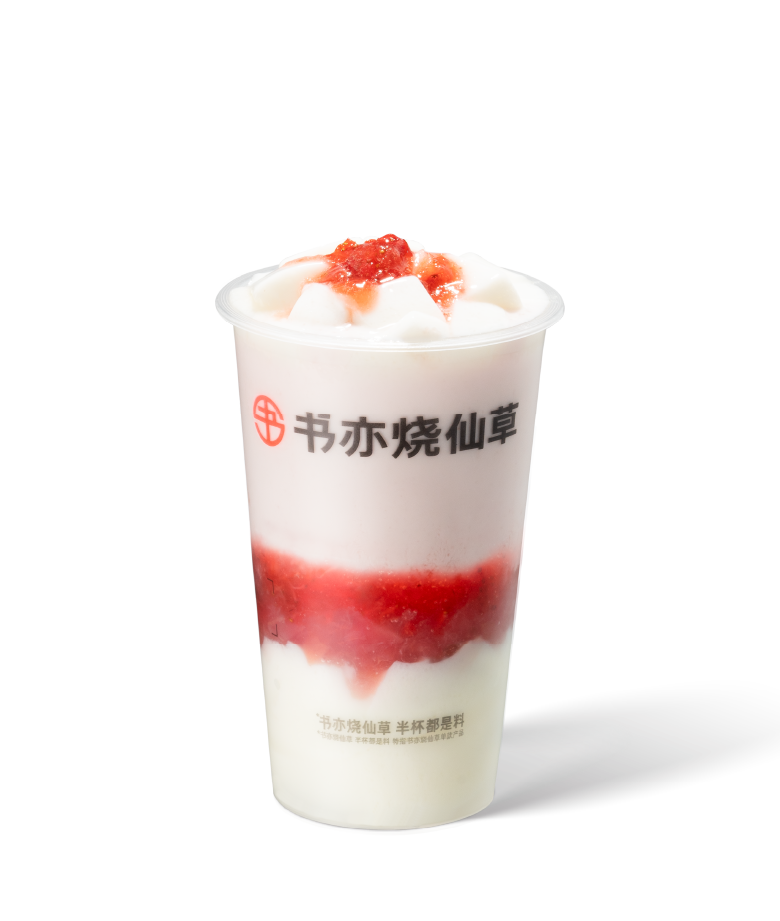 草莓桃桃双皮奶