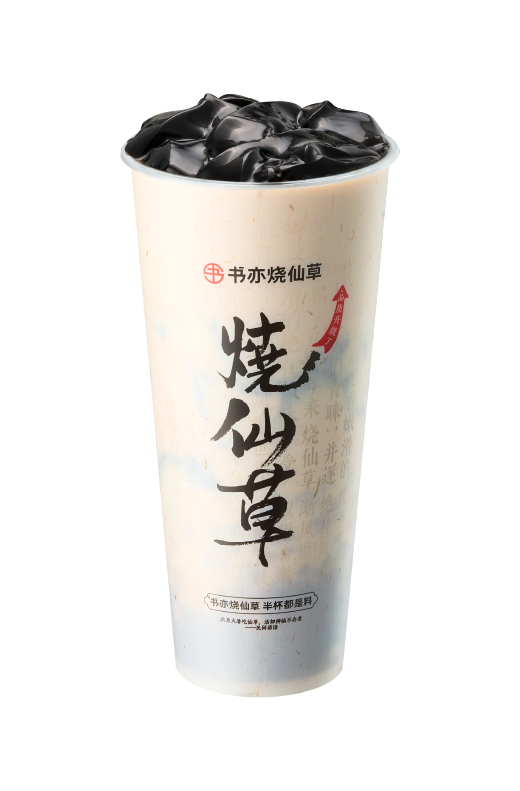 书亦烧仙草