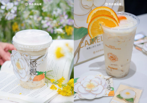 春日第一波茶饮上新！书亦再推橙漫春日果味轻乳茶