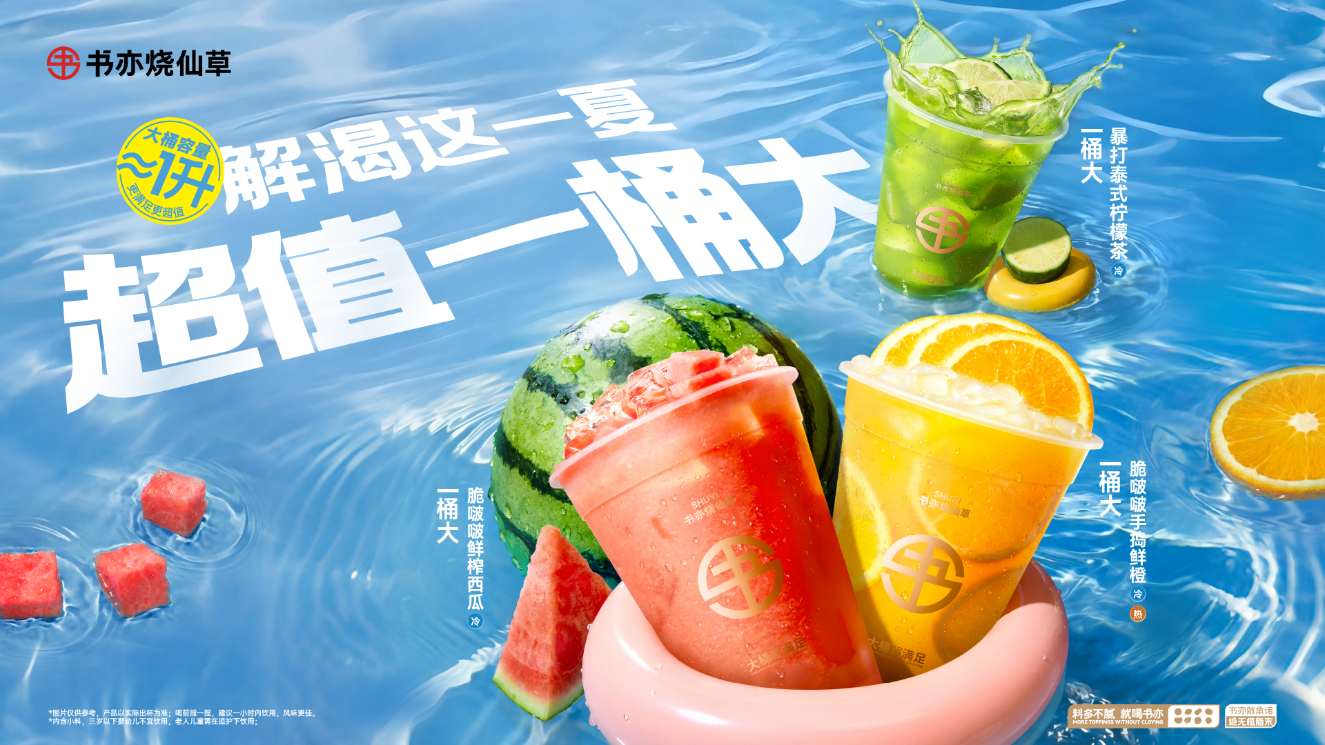 首页banner